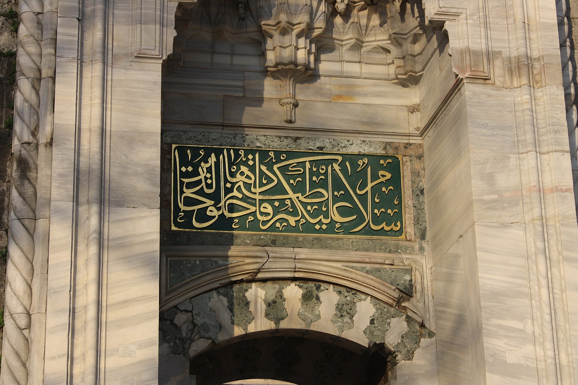 Calligraphy Above Bayezid II Mosque Door