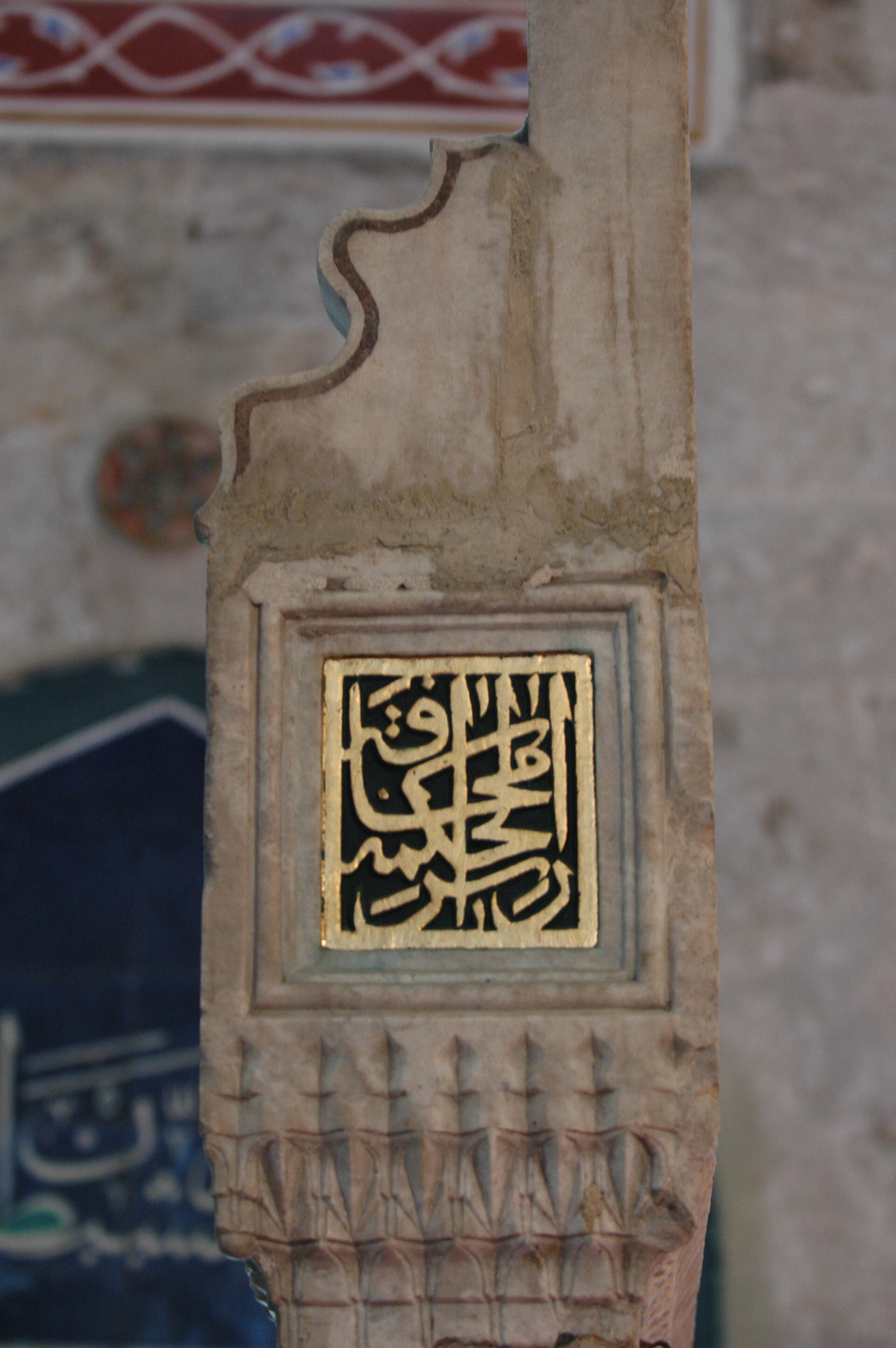 Amasya Beyazit II Mosque