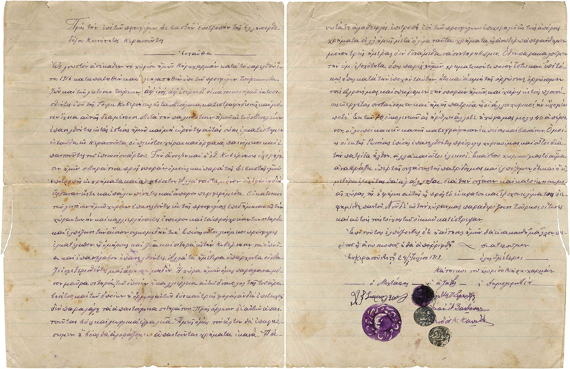Turkey Kirkhraman Pontic Greeks letter 19190724
