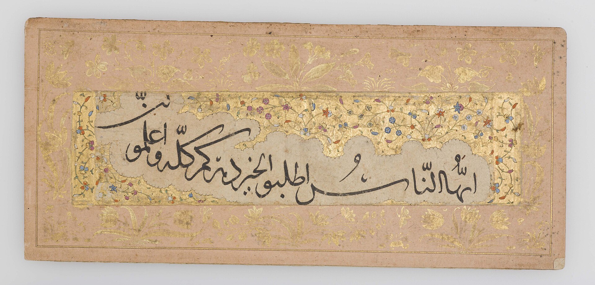 Khalili Collection Islamic Art cal 0001 fol