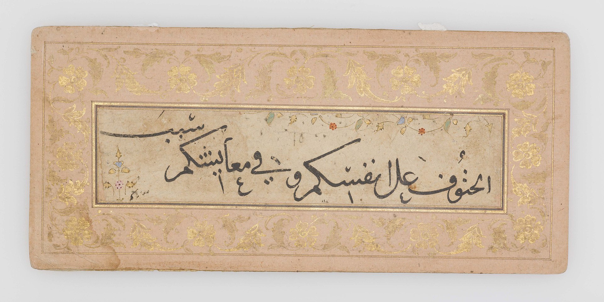 Khalili Collection Islamic Art cal 0001 fol