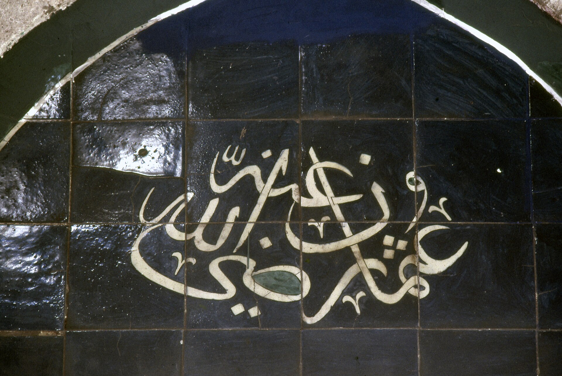 Amasya Bayezid II Külliyesi location unknown