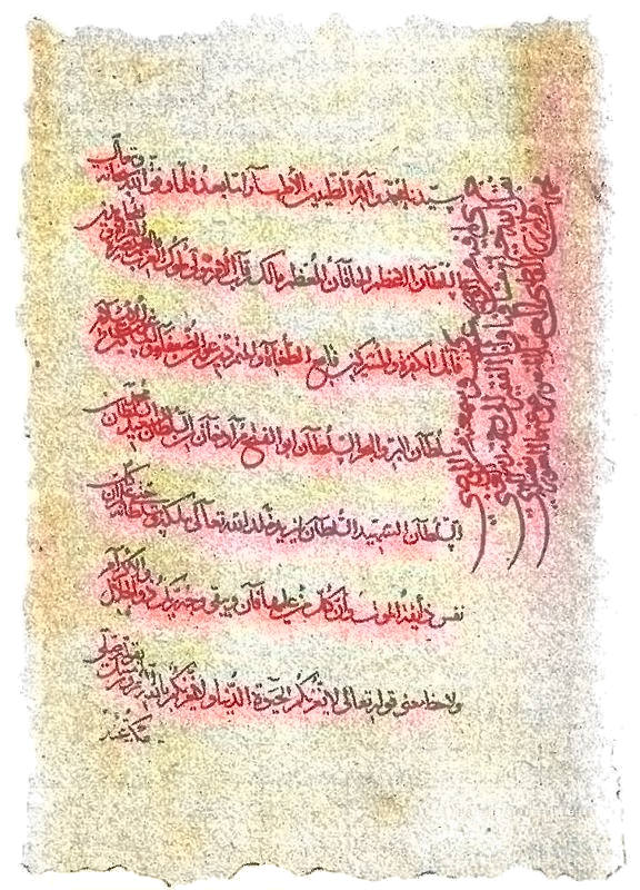 Remzî Abdullah Efendi: IV. Murad'a Kaside Sunan Hâcezâde Müderris