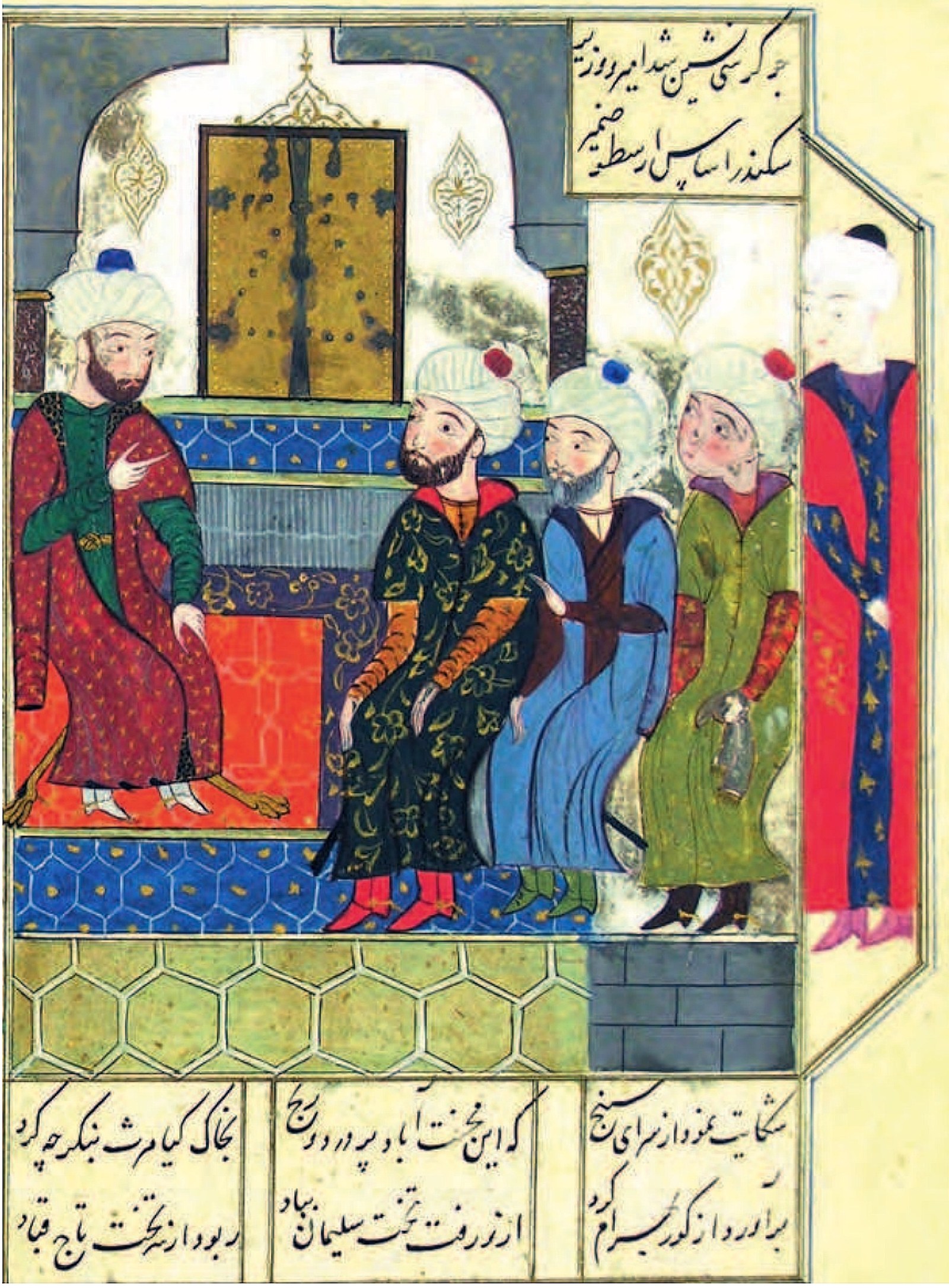 Âfitâbî Abdurrahman Çelebi: Şehzade Bayezid'in Amasya'daki Musahibi